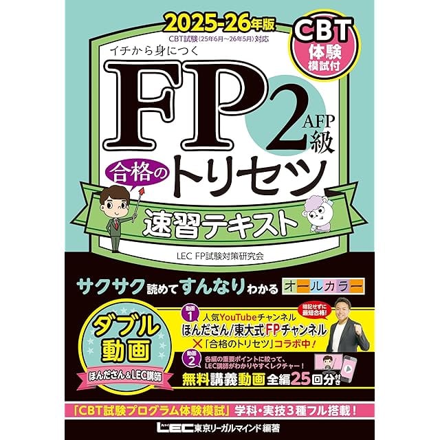 超音波検査士認定試験対策：基礎編【六訂版】 | PAY ID
