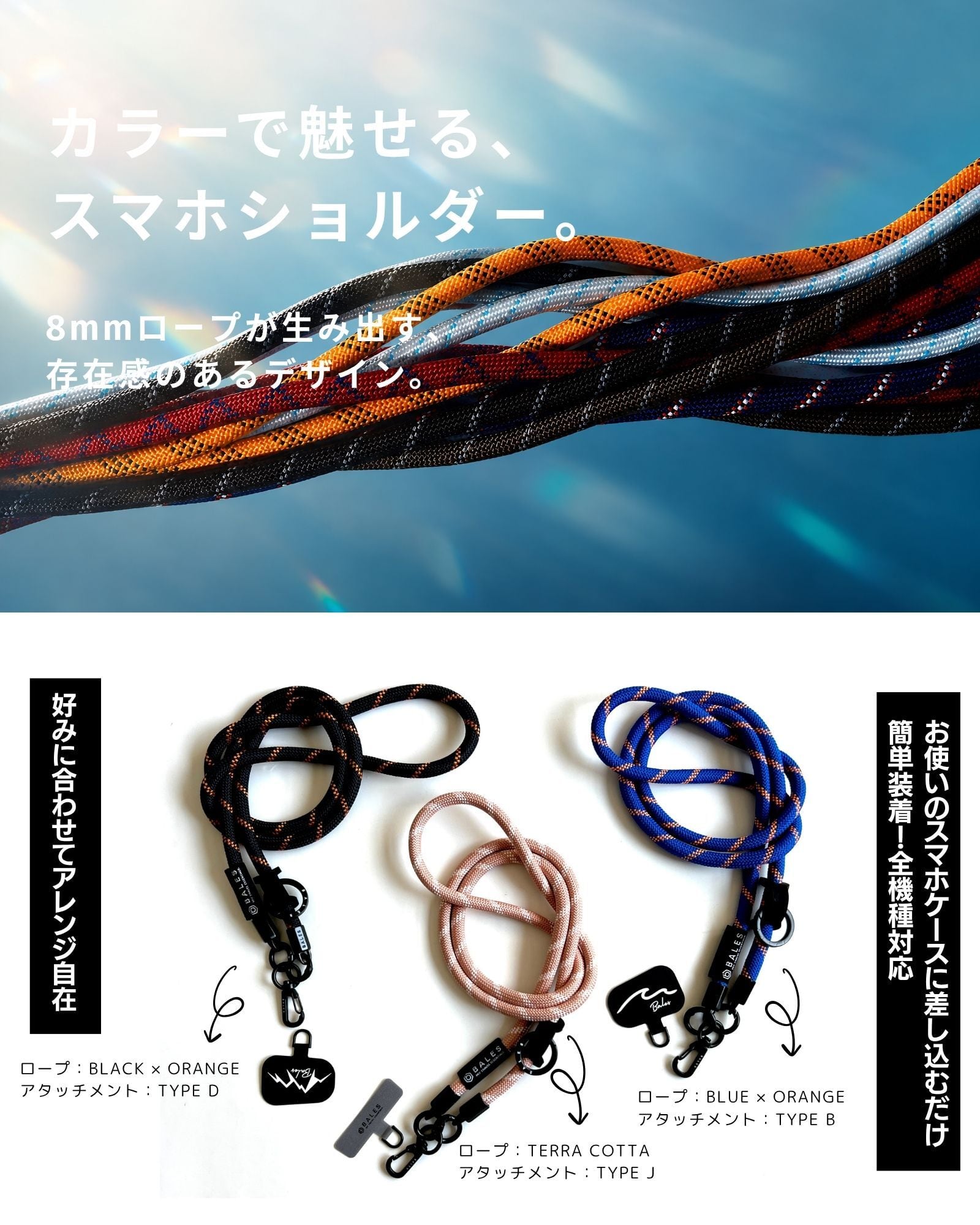 累計販売数10万個突破 NSPC-01 BALES スマホショルダー スマホ