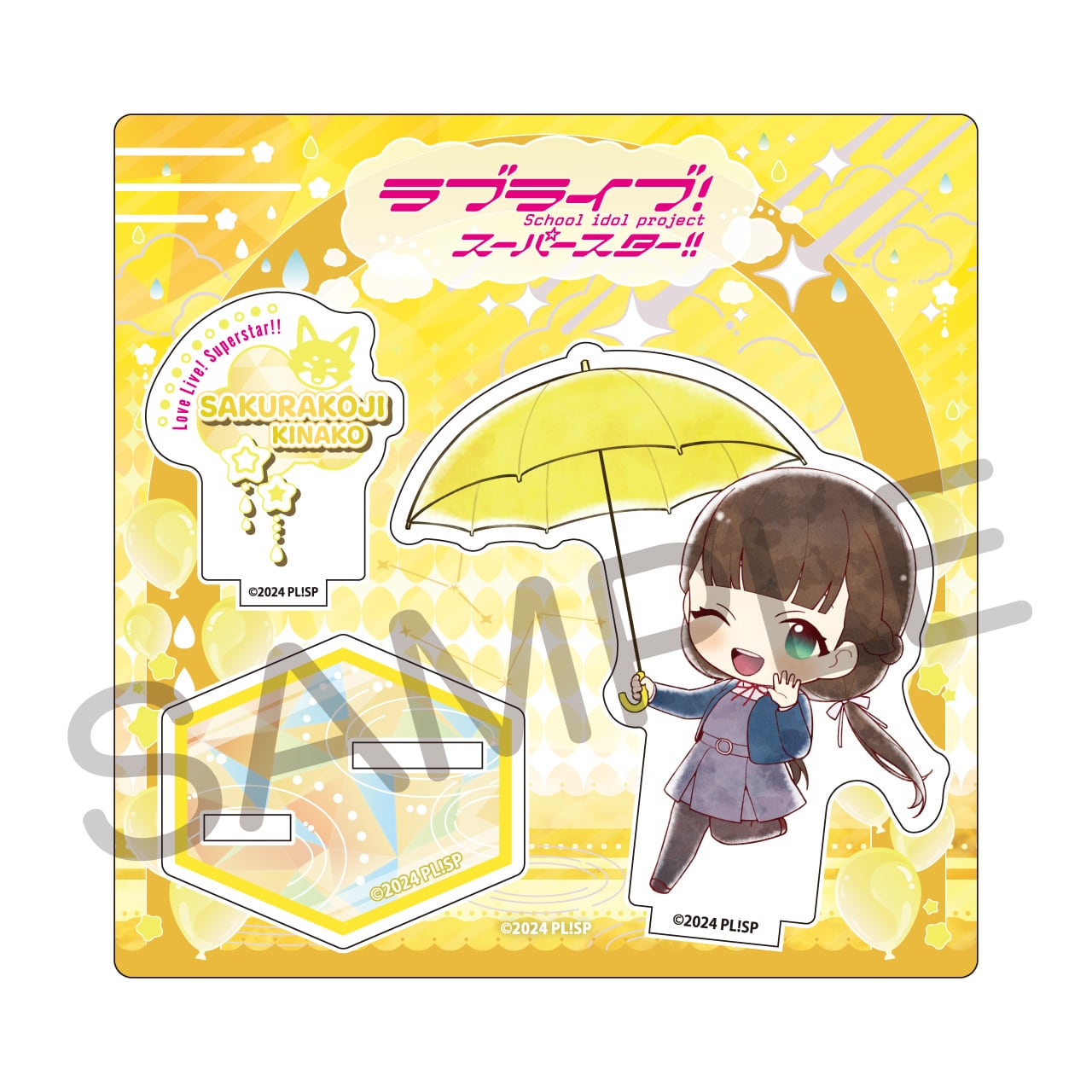 ラブライブ！スーパースター!! 桜小路きな子 アクリルスタンドセット ラブライブ!スーパースター!! 傘っこアクリルスタンド 桜小路 きな子