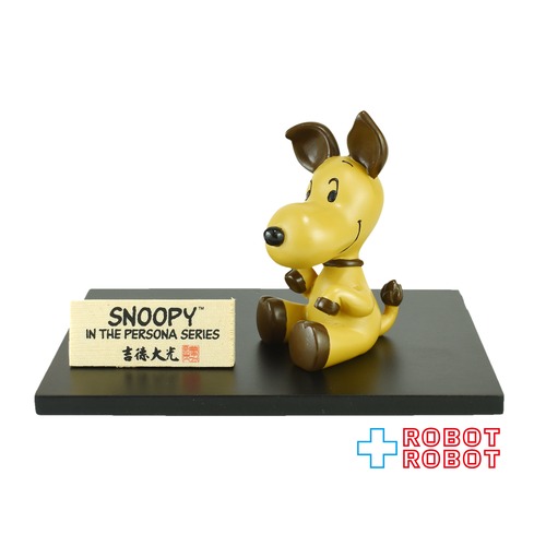 吉徳 スヌーピー イン・ザ・ペルソナ シリーズ 「イノシシ(亥)」2019 開封・欠品有り