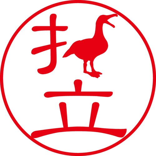 折立 - カジュアル（商品コード：05164）