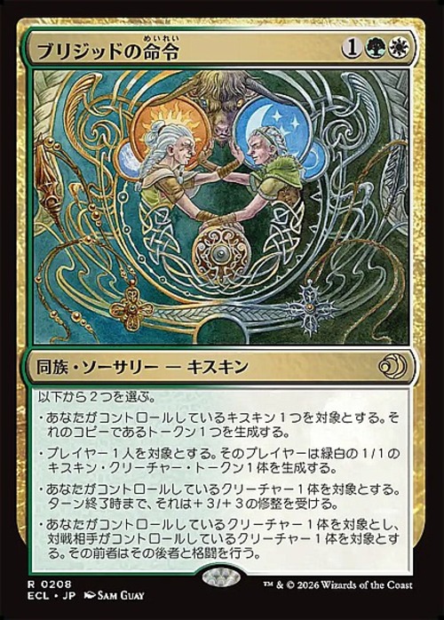 MTG《ブリジッドの命令/Brigid's Command(ECL)》日本語