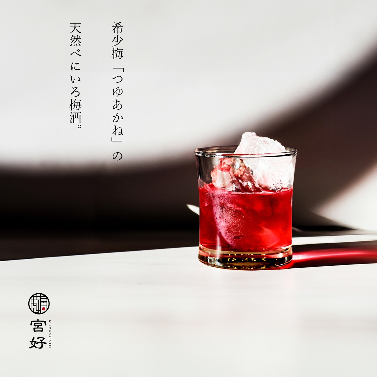 MIYAYOSHI　No.01　large bottle