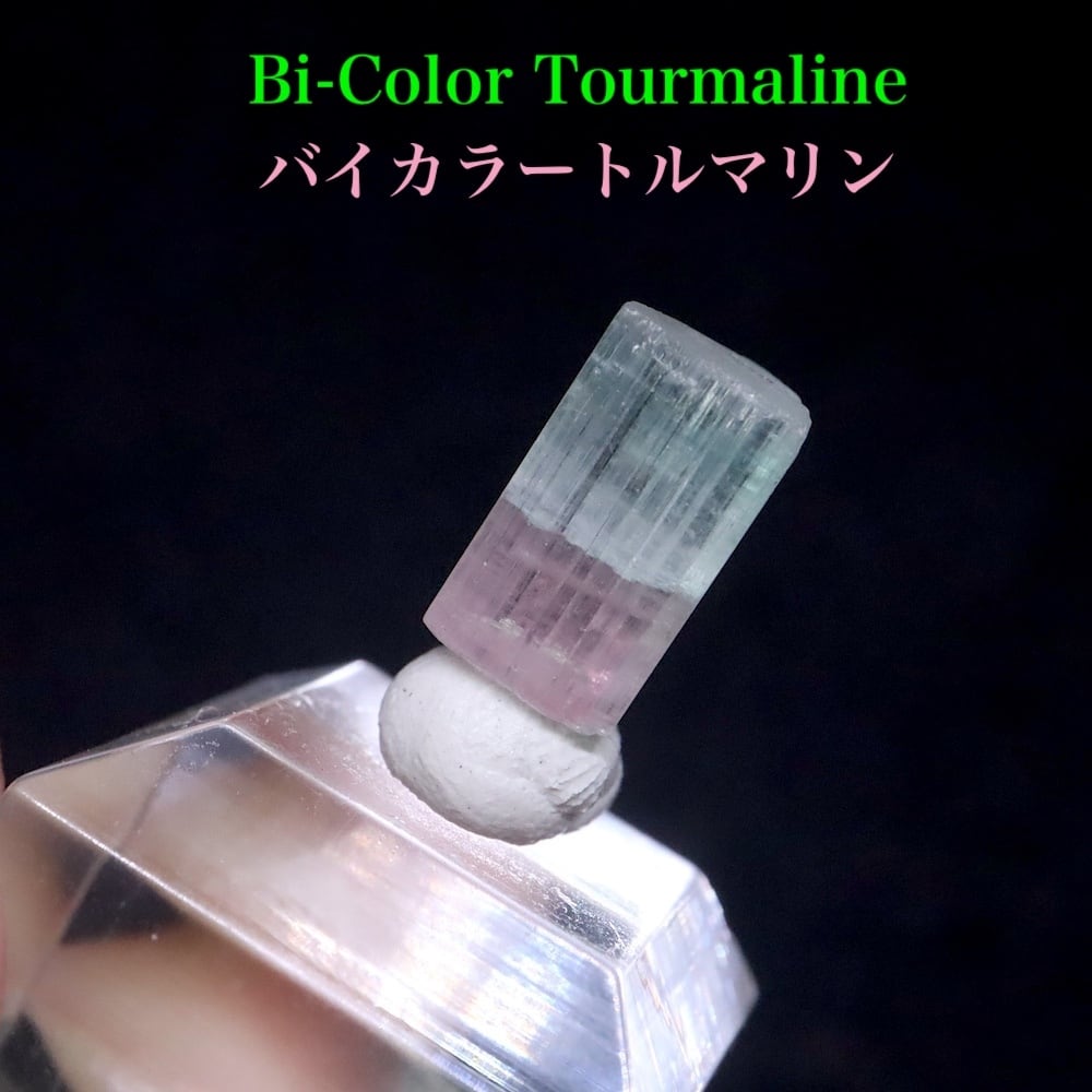 トルマリン | 鉱物 天然石 American Minerals + Gemmy You