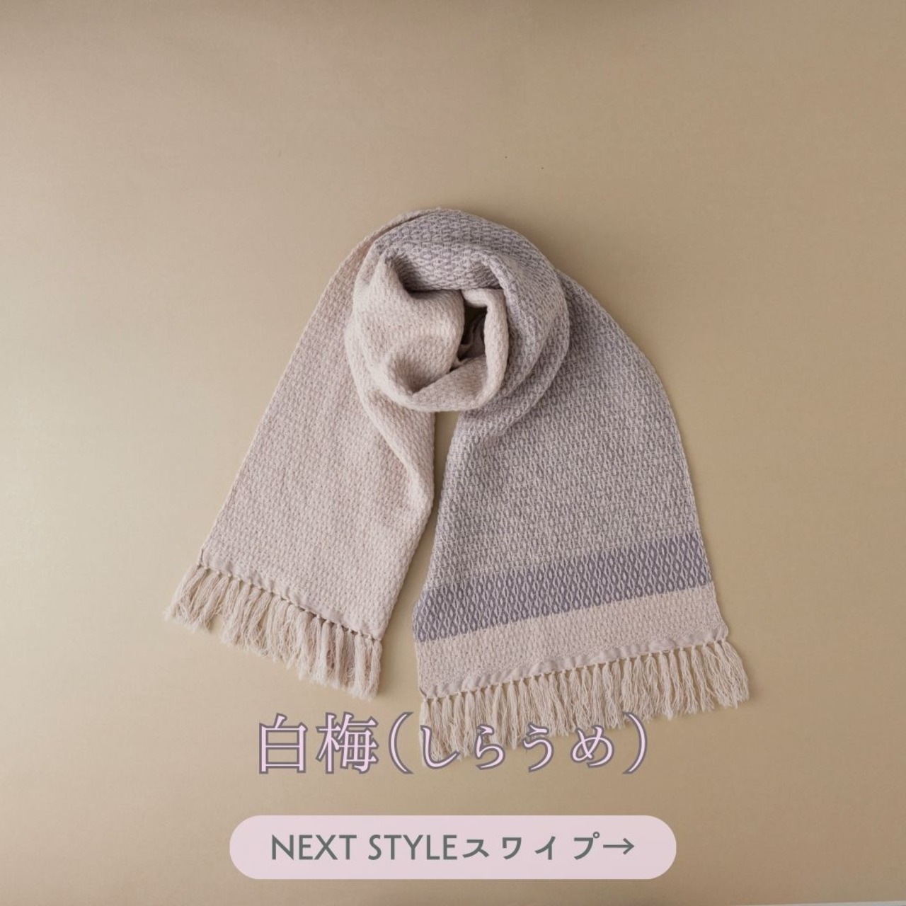 【全3色】なめらかシンプル ふわもこマフラー ~◇（しかく）~