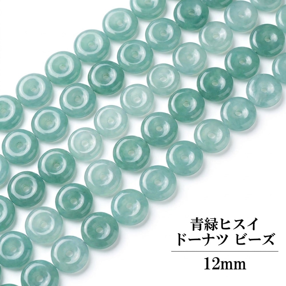 翡翠 グアテマラ産 コイン 10粒1セット｜K0072