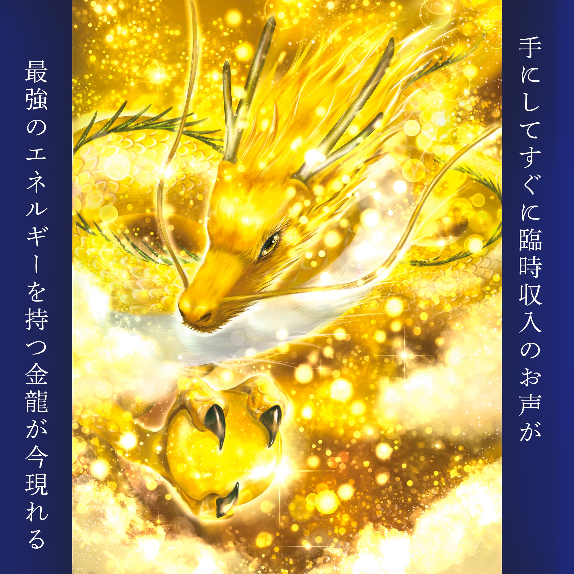 展示用決定A２原画フレーム付き　＃最強開運日筆入　＃白龍神　＃原価28000円 原画複製 | 美空堂