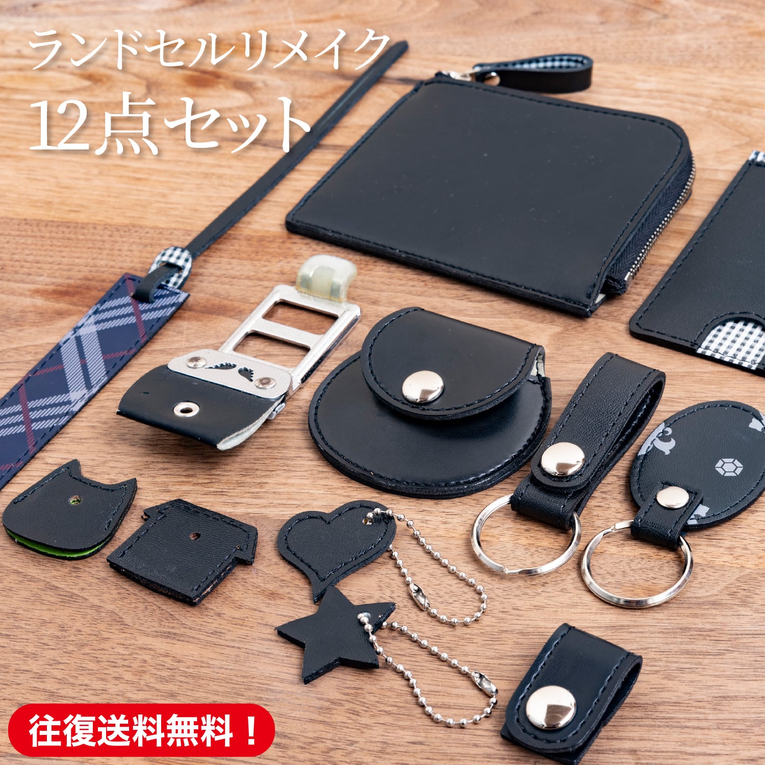 ランドセルリメイク　【UNOさん専用】 ランドセルリメイク