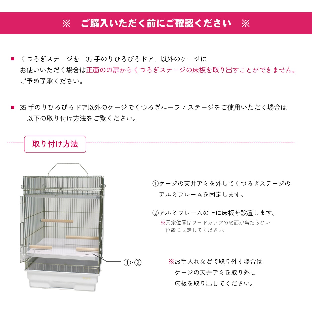 くつろぎステージ+35クリアカップ浅型 | 鳥かご・ペットケージの