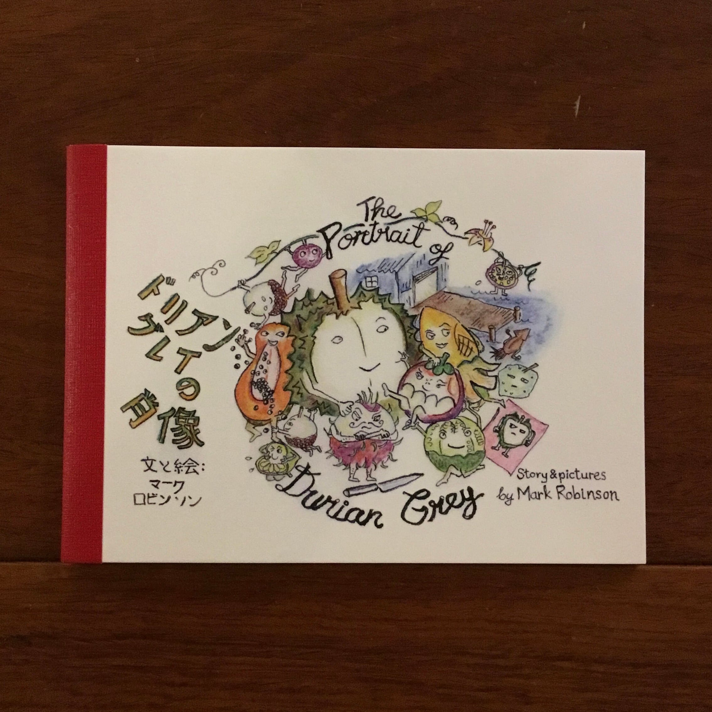 独逸怪奇小説集成 | Flying Books