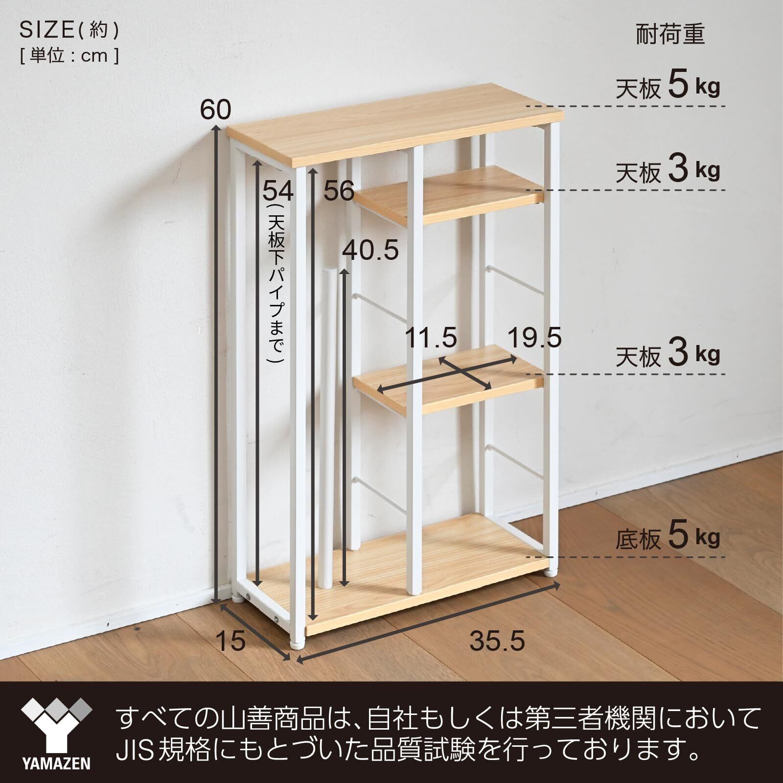 人気商品】山善(YAMAZEN) トイレラックトイレットペーパー 収納 スリム