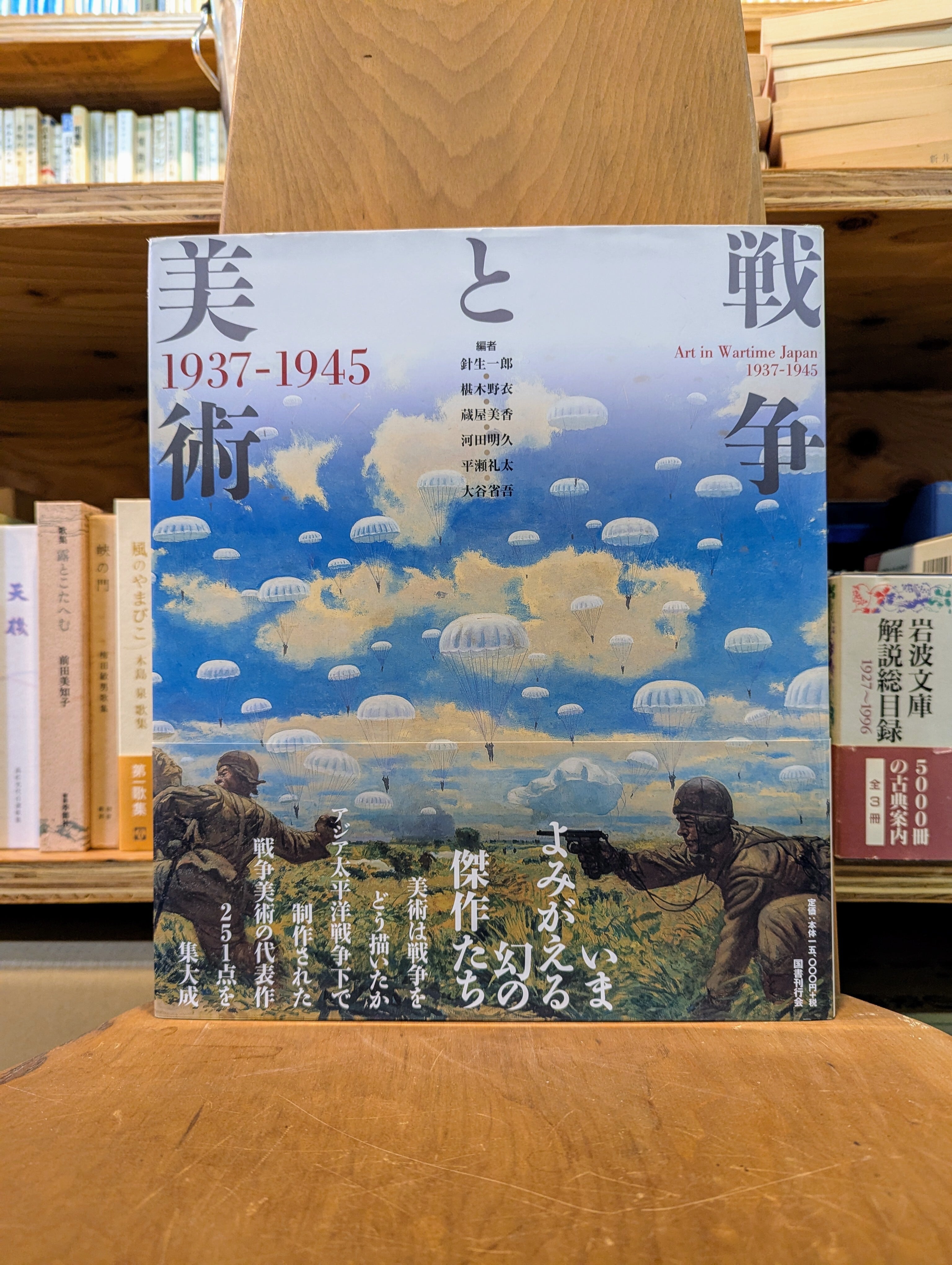江戸 枕絵師集成 勝川春章 | 古本 なるや