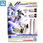30MM 1/144 オプションパーツセット10 大型プロペラントタンクユニット