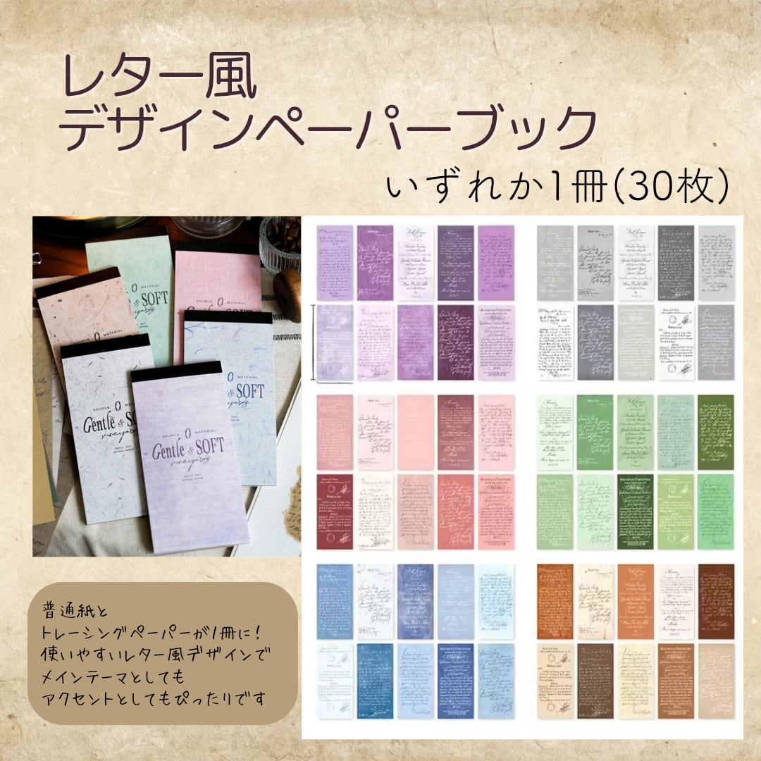コラージュ素材 ランダム3袋 50～70パーツ セット 400枚セット