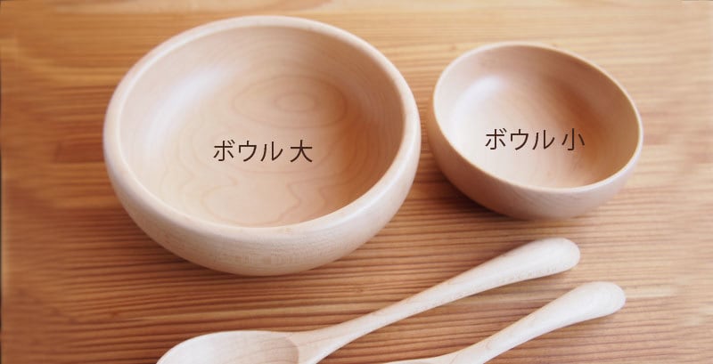ボウル(大) 】木の器・木製食器 ・木の食器・シリアルボウル・菓子器