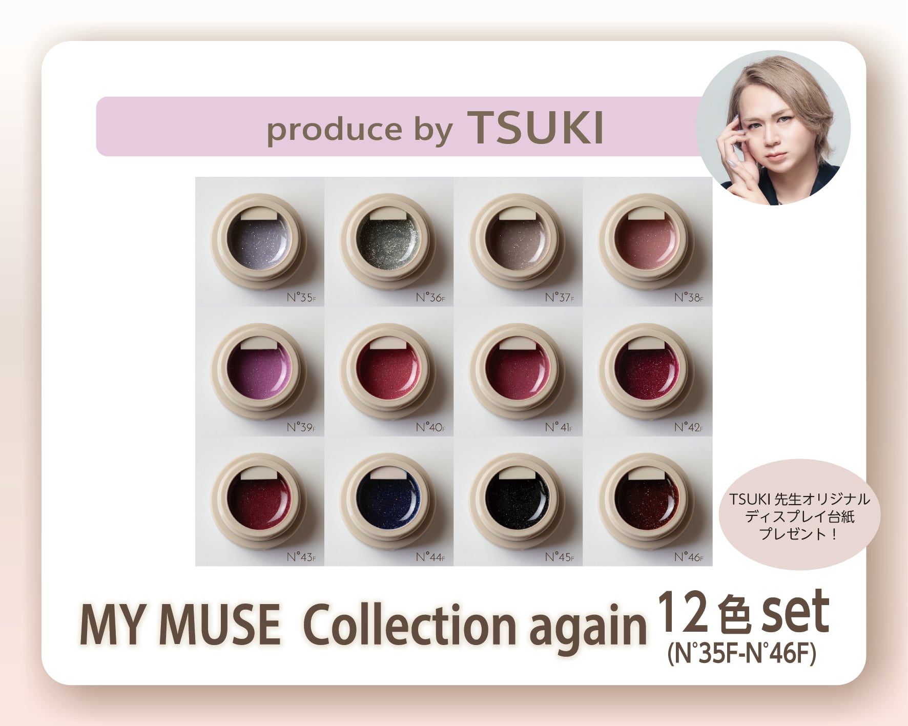 rieu gel＜一般＞