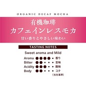 小川珈琲店 有機珈琲 カフェインレス モカ ドリップコーヒー 6杯分 ×3個