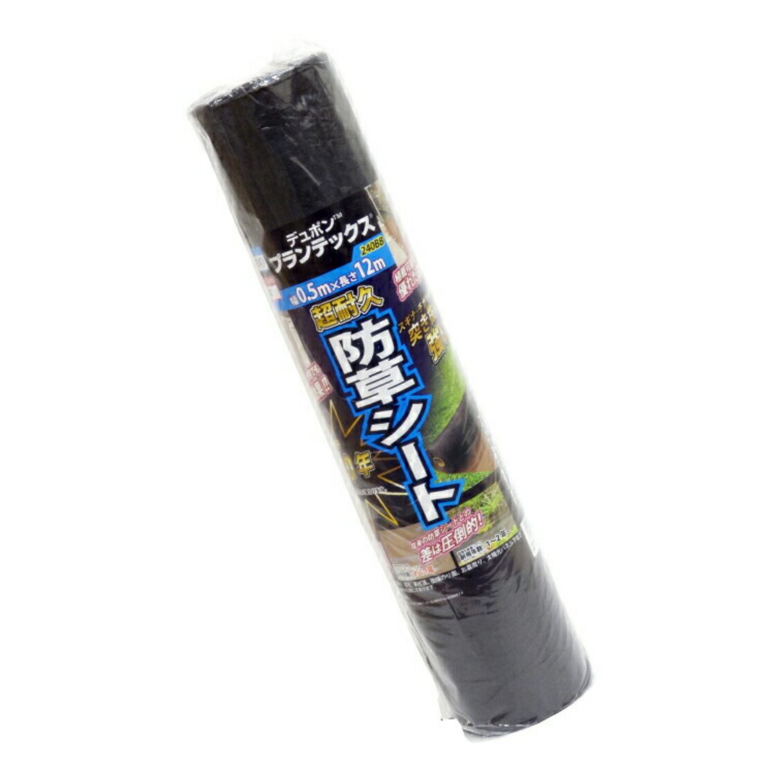 防草シートプランテックス 240BB 0.5m×12m 防草シート ザバーン 