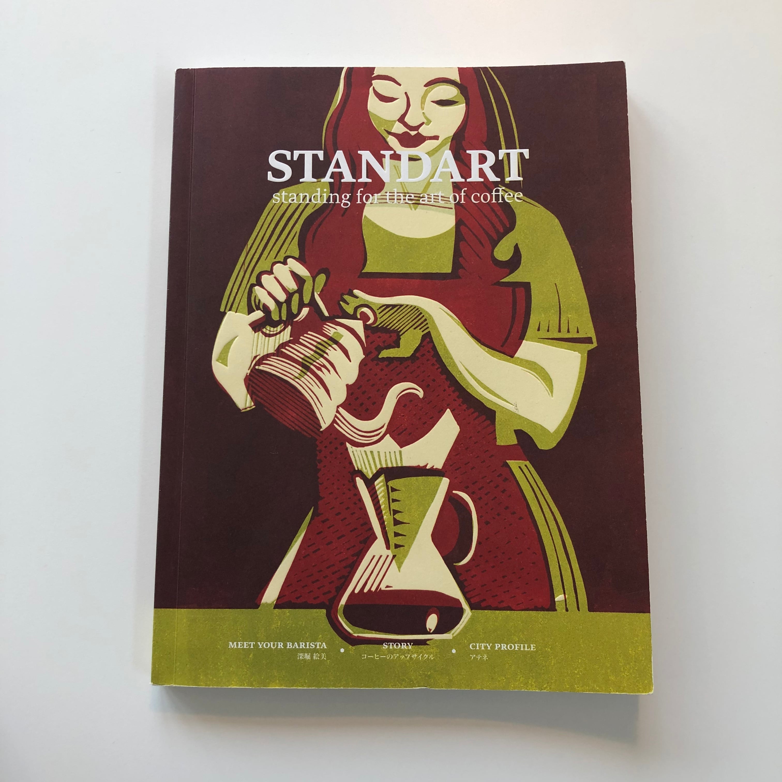 STANDARTスタンダート コーヒー雑誌 13冊セット STANDARTスタンダート コーヒー雑誌 13冊セット STANDART