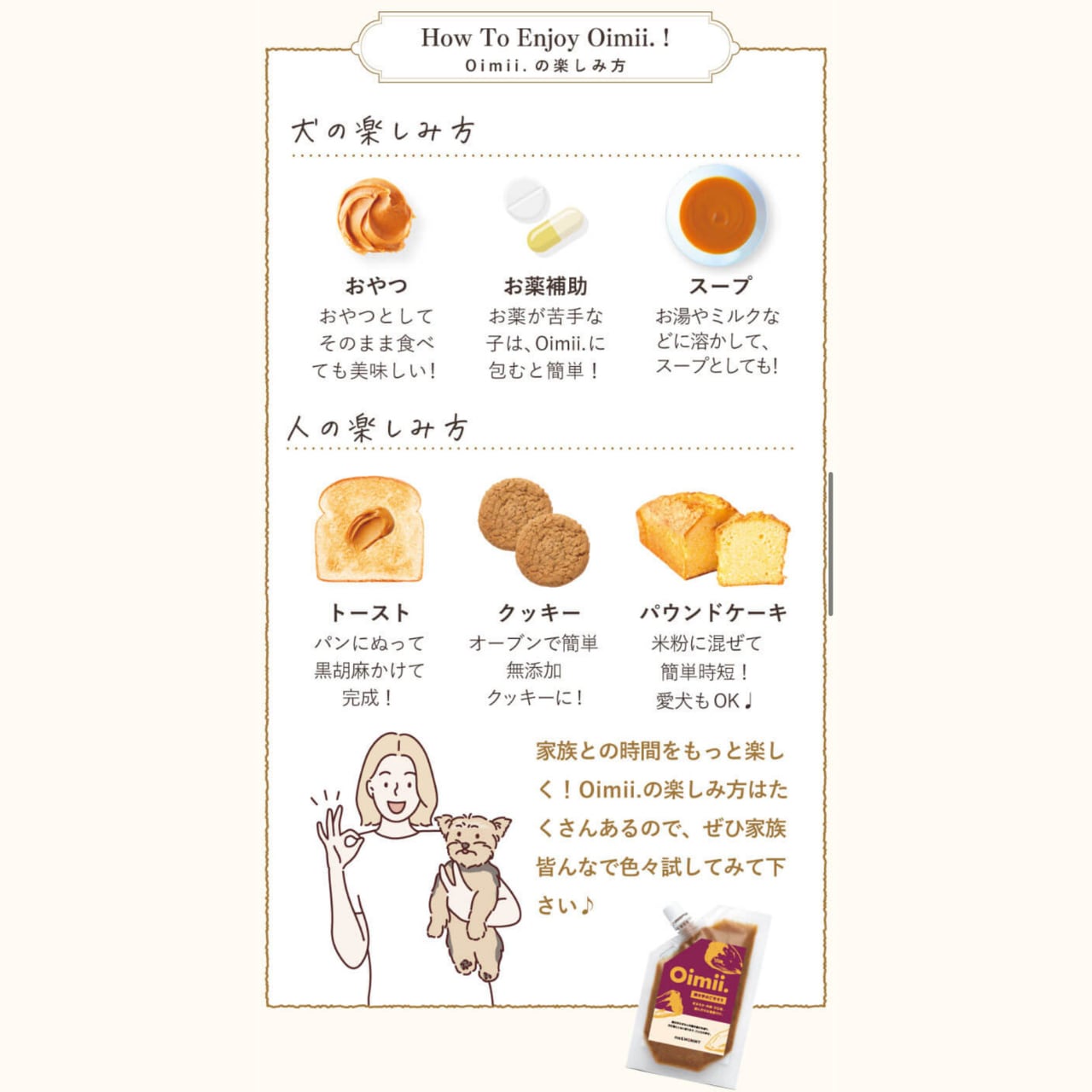 oimii. オイミー 焼き芋のごちそう