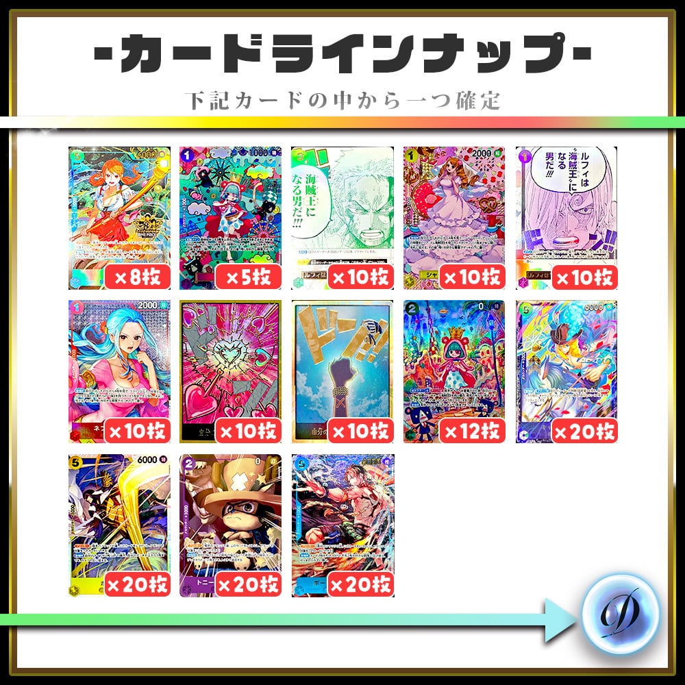 画像確定/おまけ付！】神願宝珠オリパ【ワンピースカードゲーム