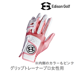 【女性用】Edison Golf グリップトレーナープロ（両手用）