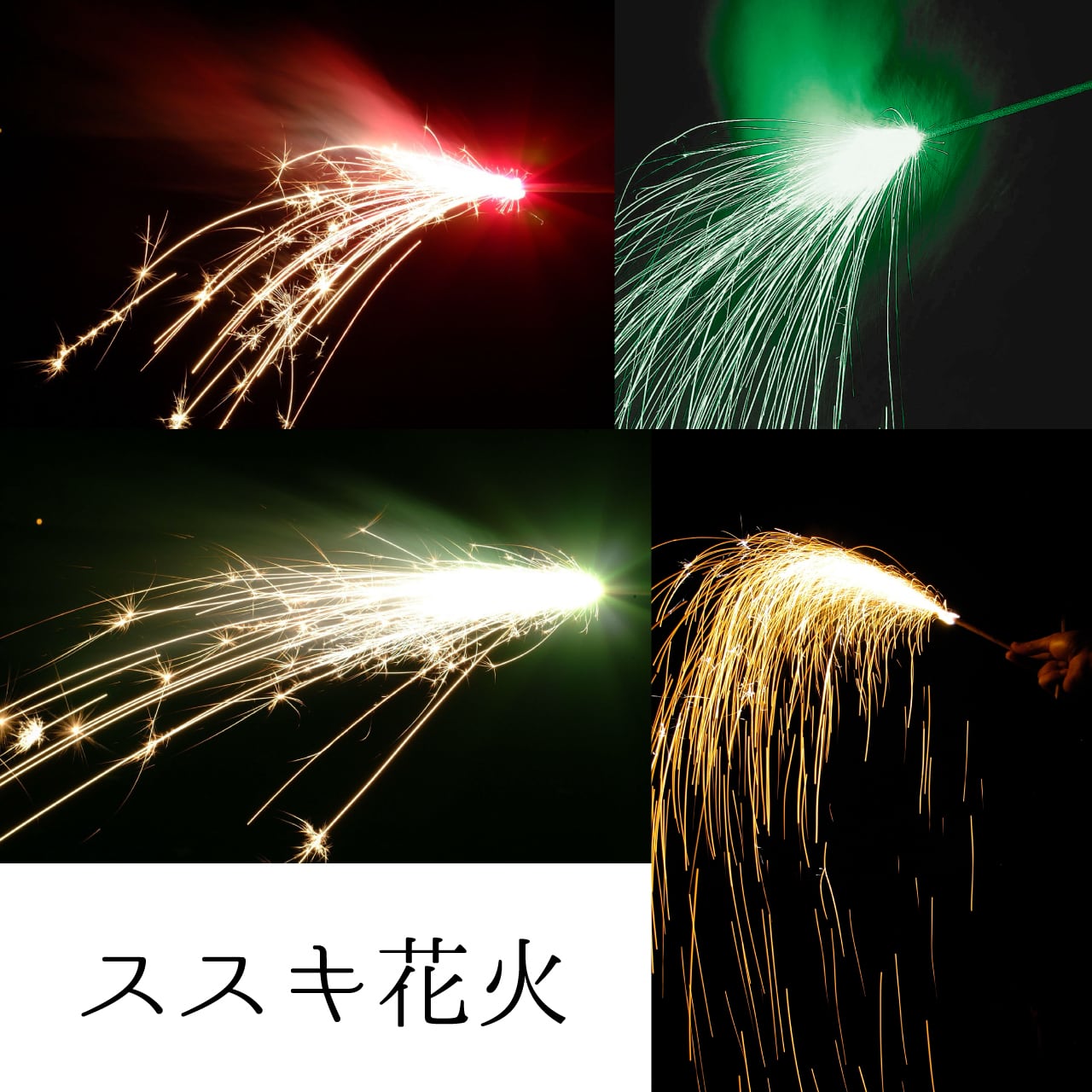 ハシまでびっしり満点はなび | Hanabi-Navi ONLINE-SHOP
