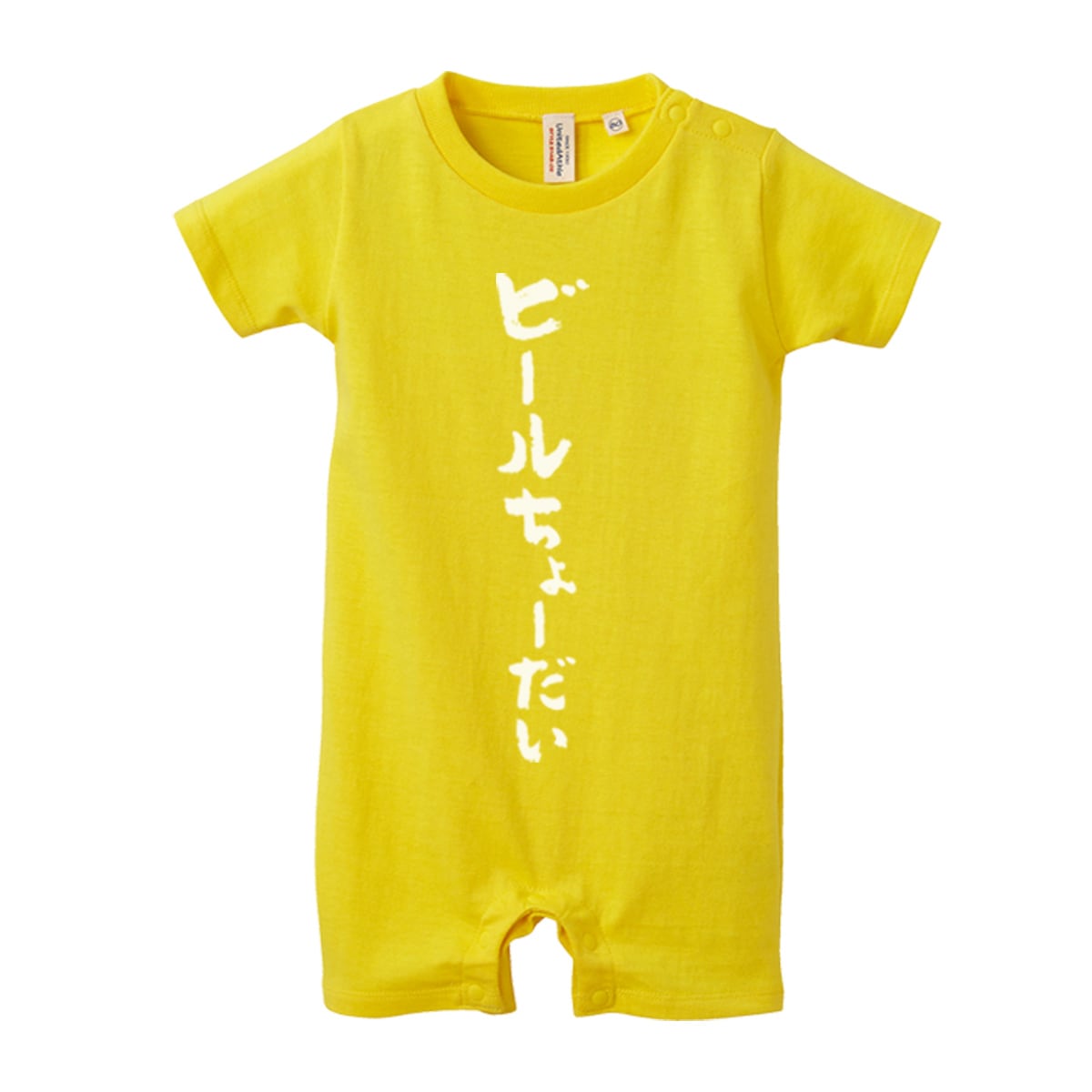 ロンパース ビールちょーだい 出産祝い ベビー服 ギフト rp01_11