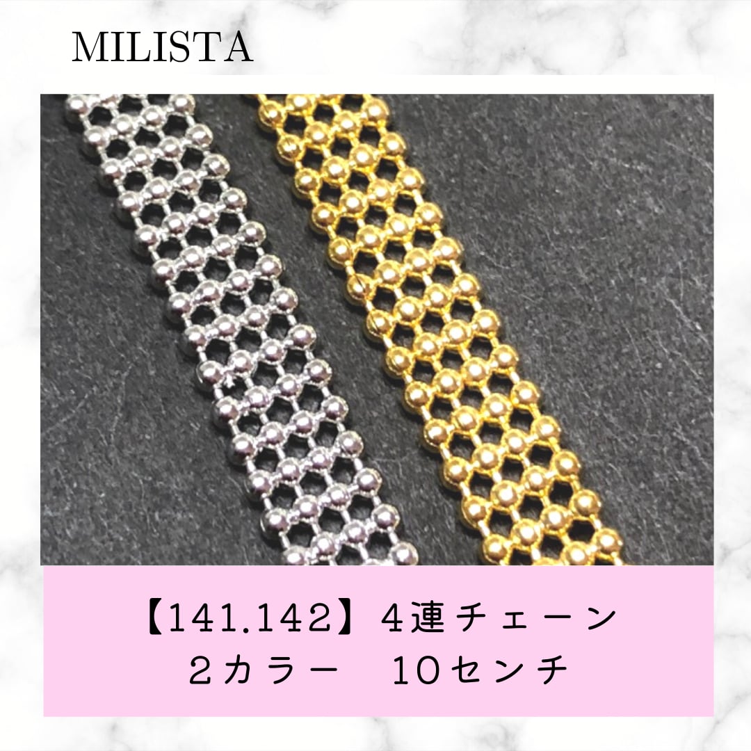 141.142】4連ボールチェーン 2カラー | MILISTA.NAIL