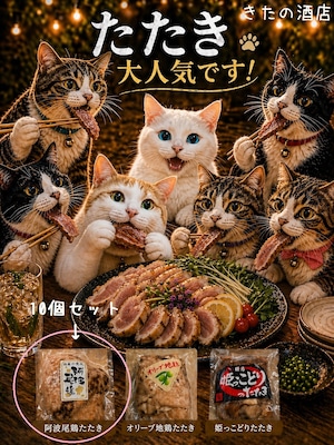 冷凍食品☆10個『阿波尾鶏たたき 200g』解凍のみで食べられます。 冷凍食品☆10個『阿波尾鶏たたき 200g』解凍のみで食べられます。