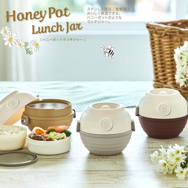 ハニーポットランチジャー 550ml ダークブラウン Ljh 55 Db おしゃれ かわいい お弁当箱 ランチボックス ステンレス二重構造 保温 保冷 使いやすい 洗いやすい まほうびん 魔法瓶 Allgo Online Shop