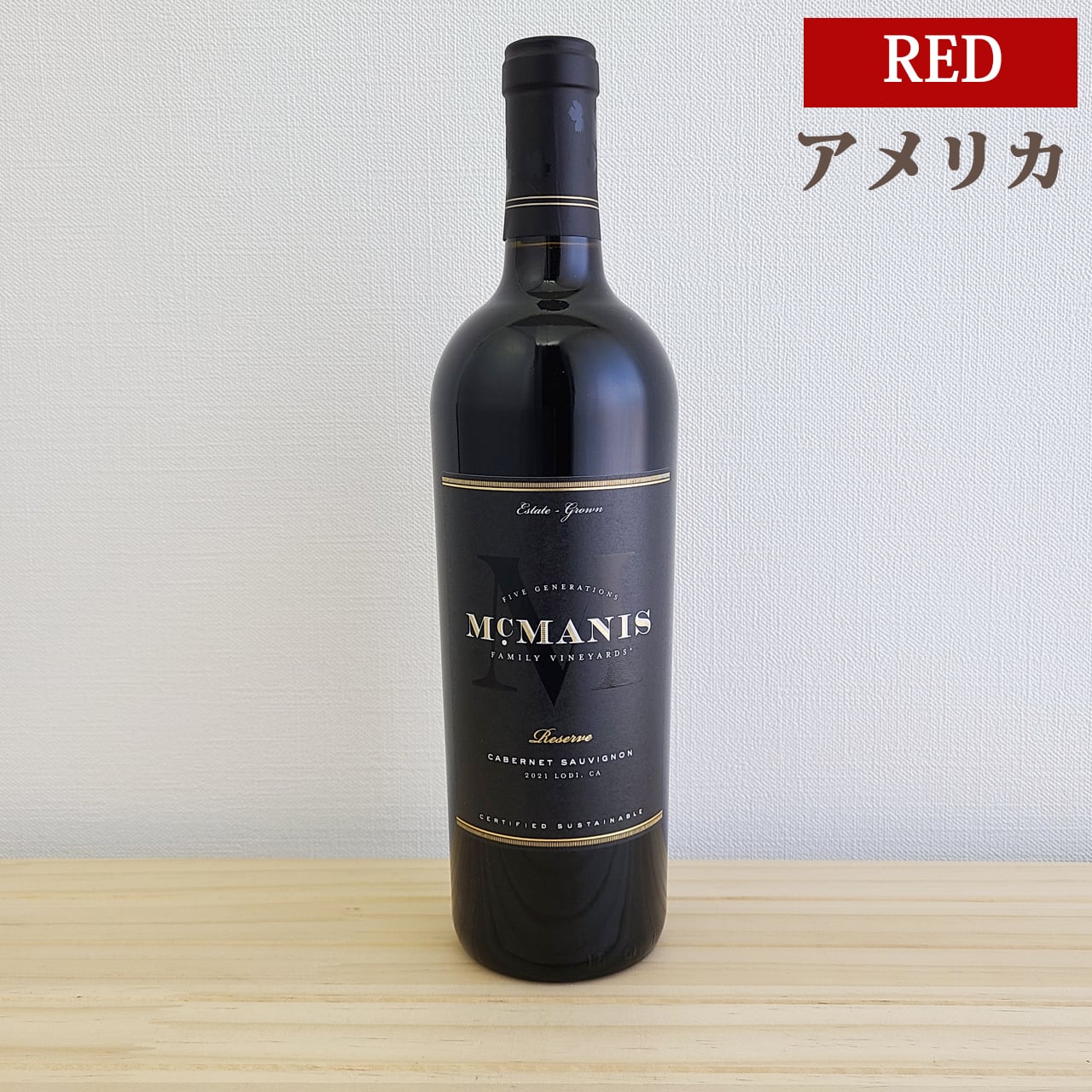 マックマニス リザーブ カベルネ・ソーヴィニョン ロダイ