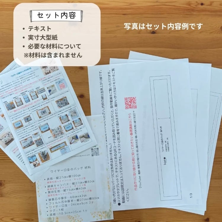 型紙・テキストのみ〉持ち手一体型のぽってりバッグ 中級 動画付き