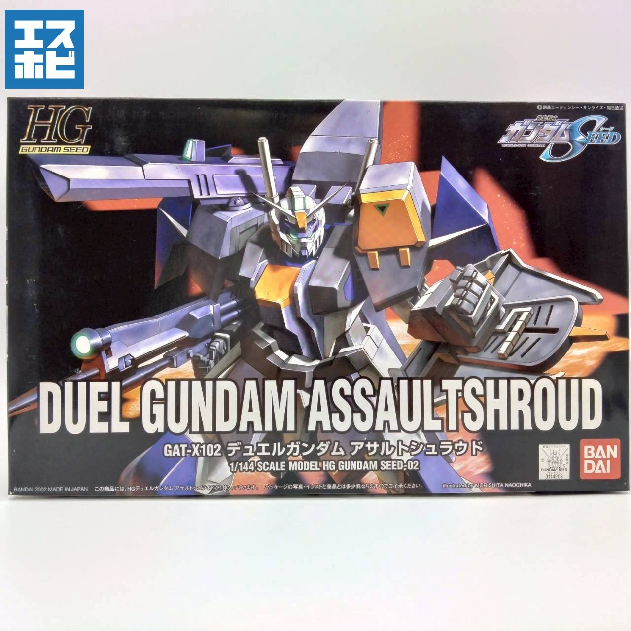 HG 1/144 デュエルガンダム アサルトシュラウド