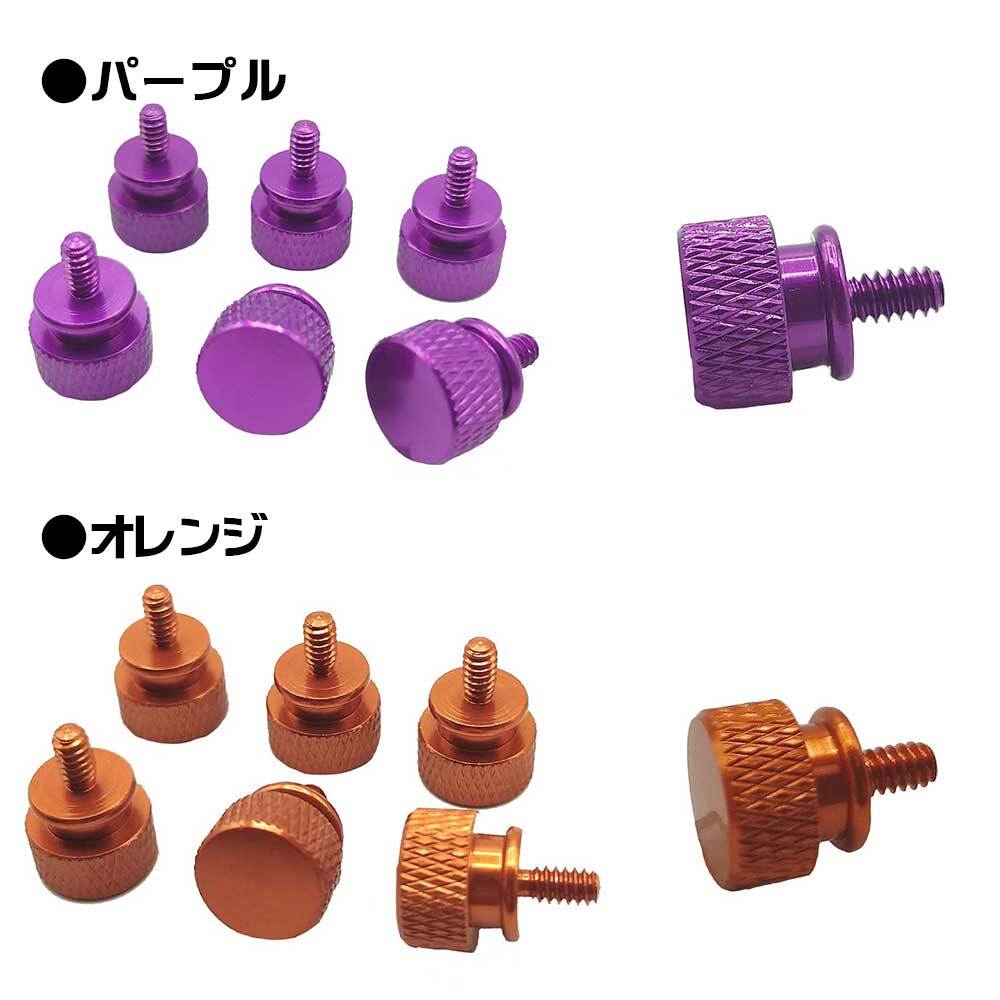 エスエスエーサービス PCケース 電源向け ハンドルネジ つまみねじ