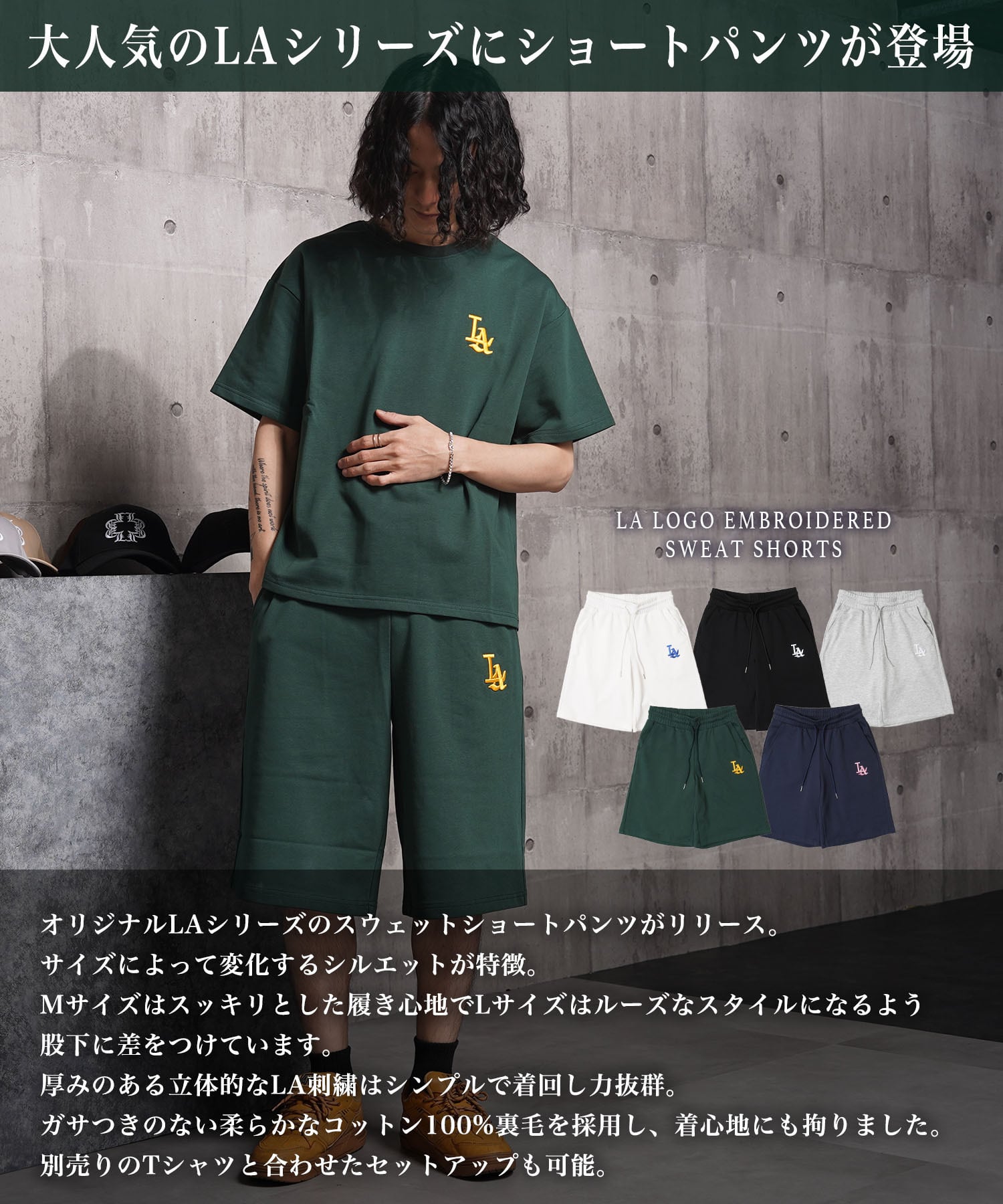 ◇LA ロゴ刺繍 スウェットショートパンツ◇yo-26002 | 1111clothing