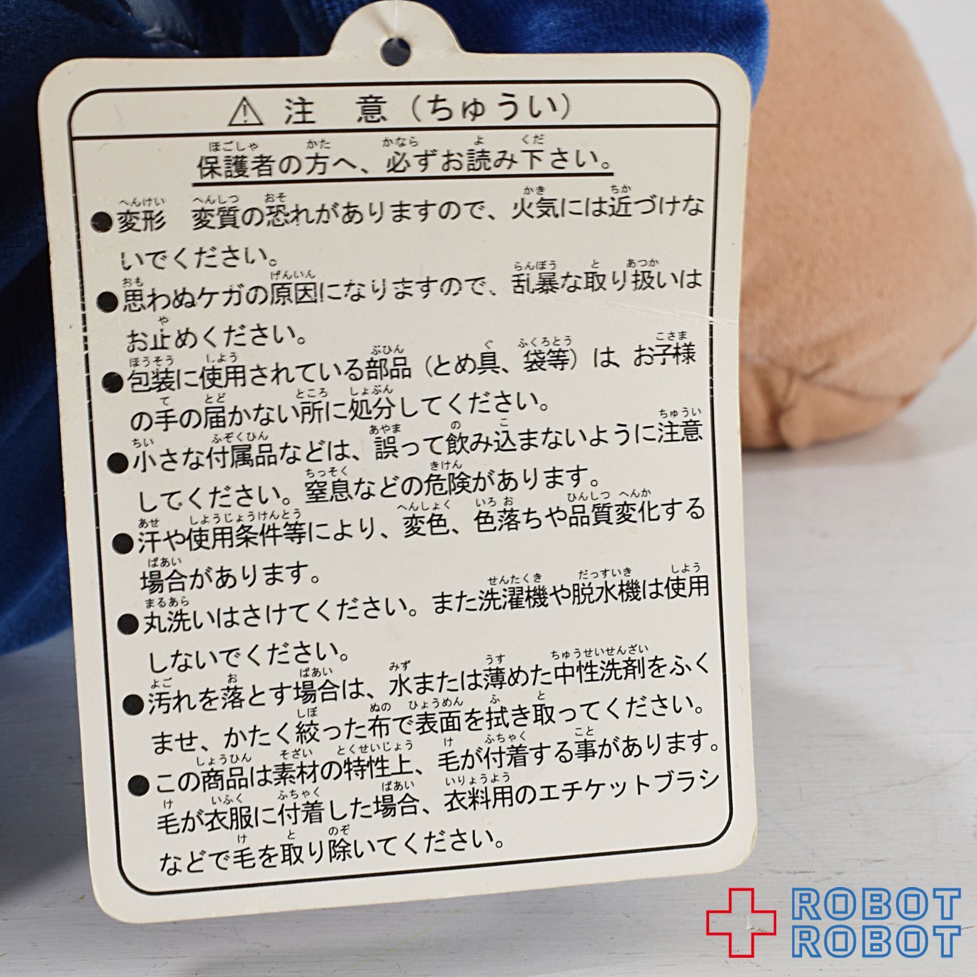 USJ E.Tぬいぐるみ 青ガウン 35センチ 紙タグ付き | ROBOTROBOT