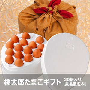 〜お世話になった卵好きの方へ〜　大人気桃太郎たまごギフト 30個入　ギフト箱割れにくい容器でお届け