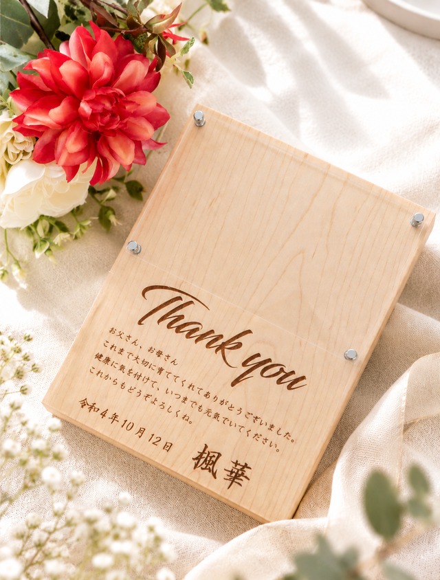 送別品 プレゼント】無垢の木 結婚式 両親贈呈品 フォトフレーム 写真