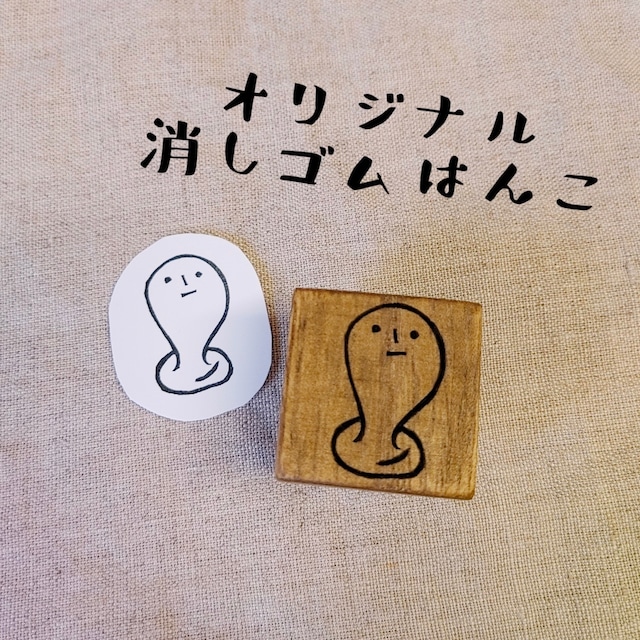 松竹梅のはんこ