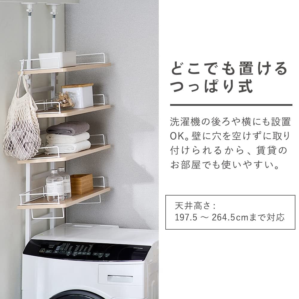 在庫セール】.【新着商品】アイリスオーヤマ ランドリーラック 在庫セール】.【新着商品】アイリスオーヤマ ランドリーラック