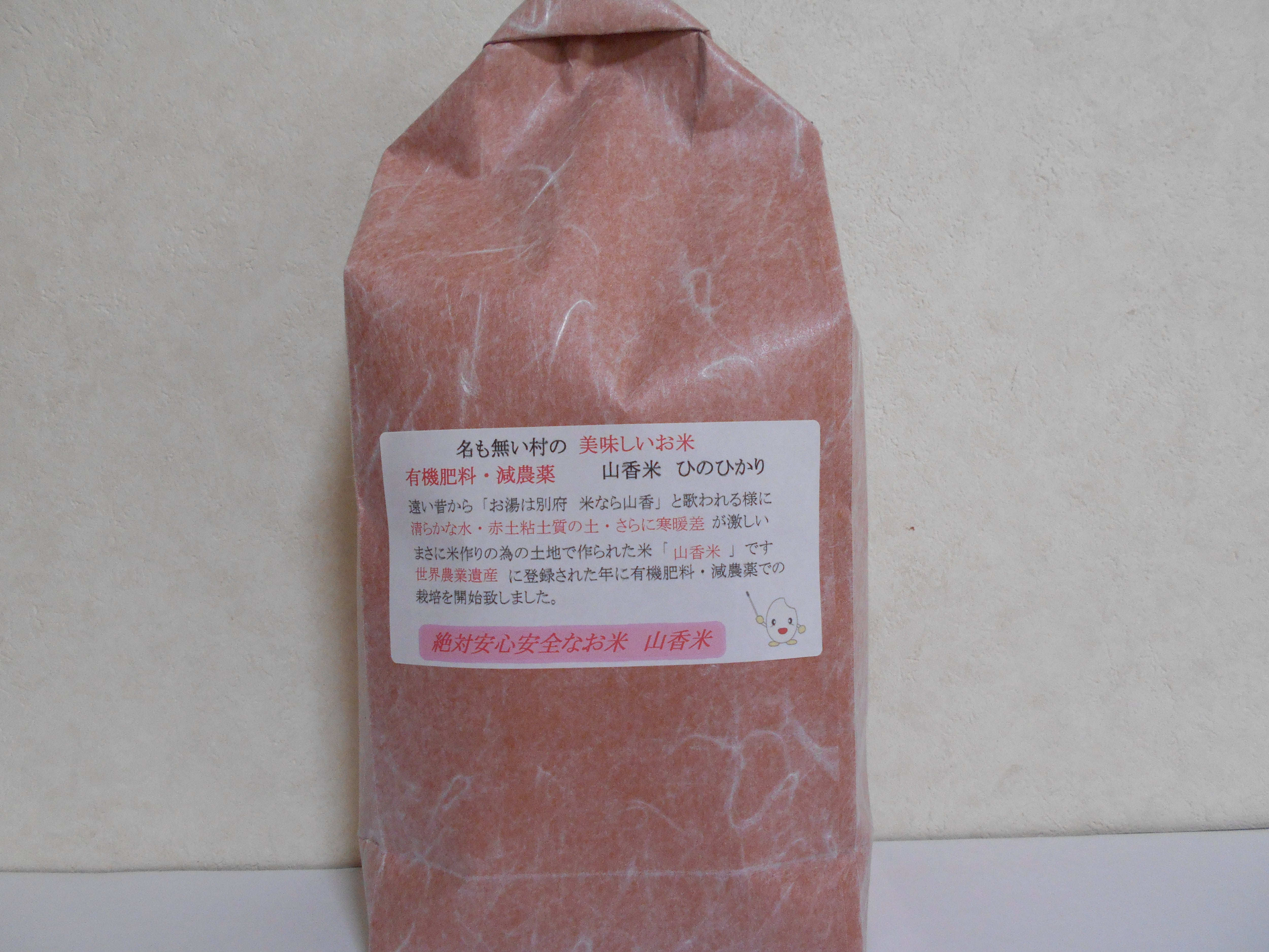 大分県産『山香米』ひのひかり 1kg(白米) 令和6年産 | Pay ID 大分県産『山香米』ひのひかり 1kg(白米) 令和6年産 | Pay ID