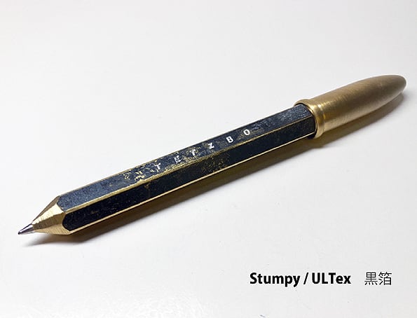 ▽ Stumpy / ULT ex （斑・銀箔・丸軸洋白・真鍮のみ）… Stumpy / ULT