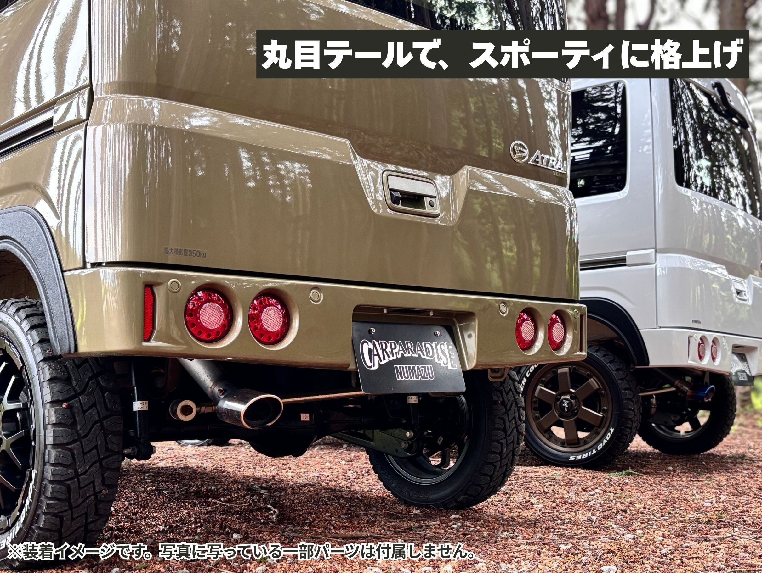 受注生産【アトレー S700V/S710V】LEDテール付きリアショートバンパー