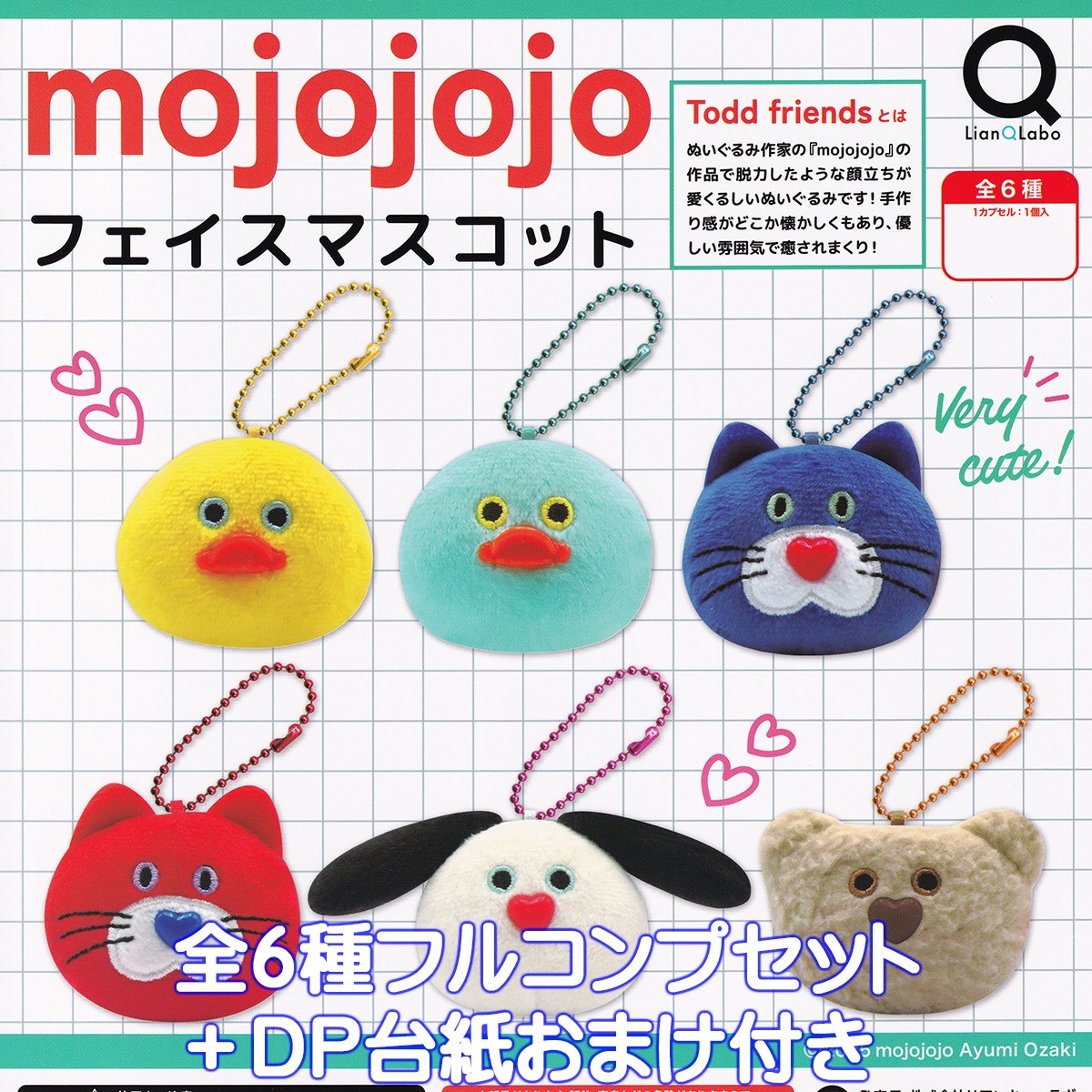 mojojojo フェイスマスコット リアンキューラボ 【全6種フルコンプ 