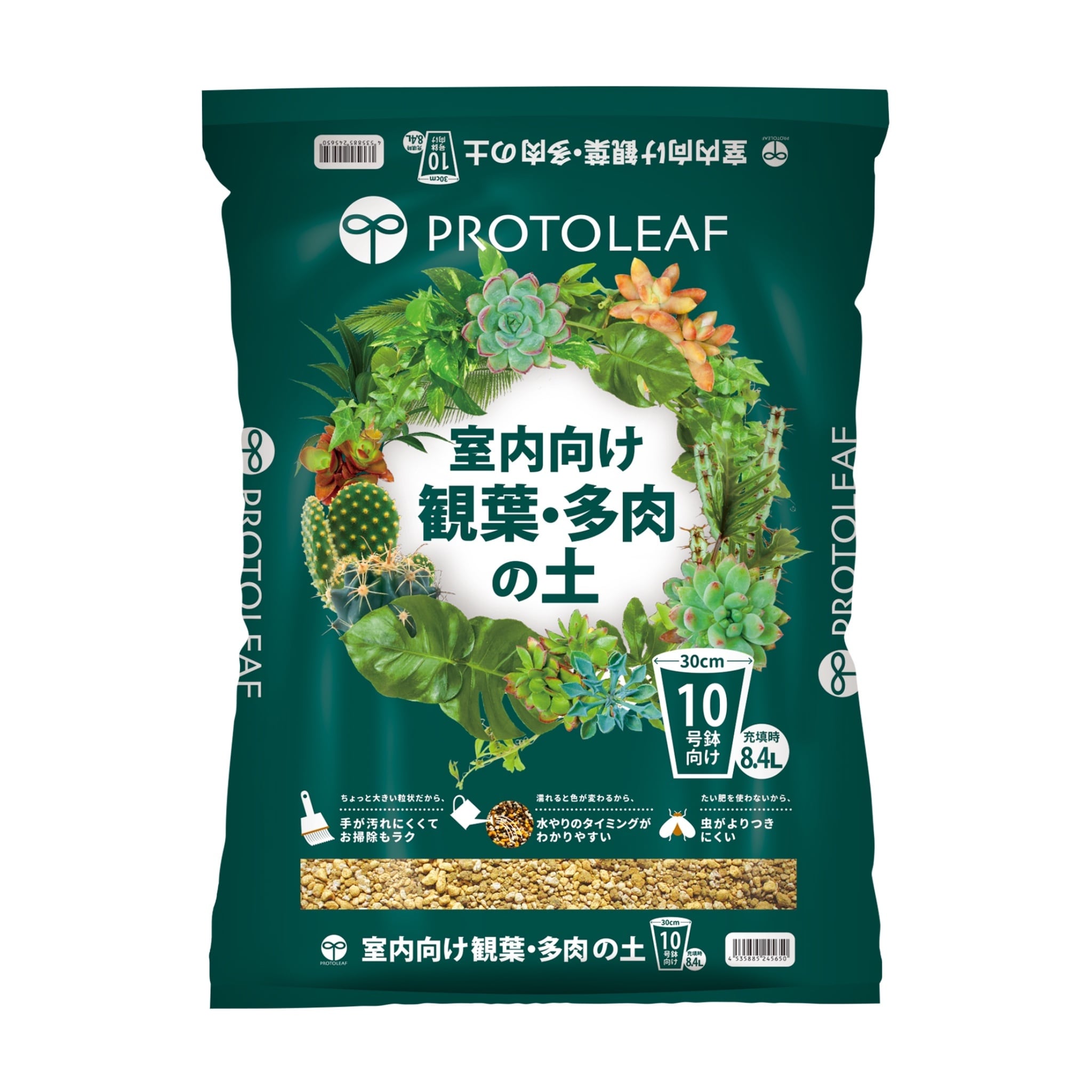 室内向け観葉・多肉の土 8.4L【P】 | PROTOLEAF プロトリーフ