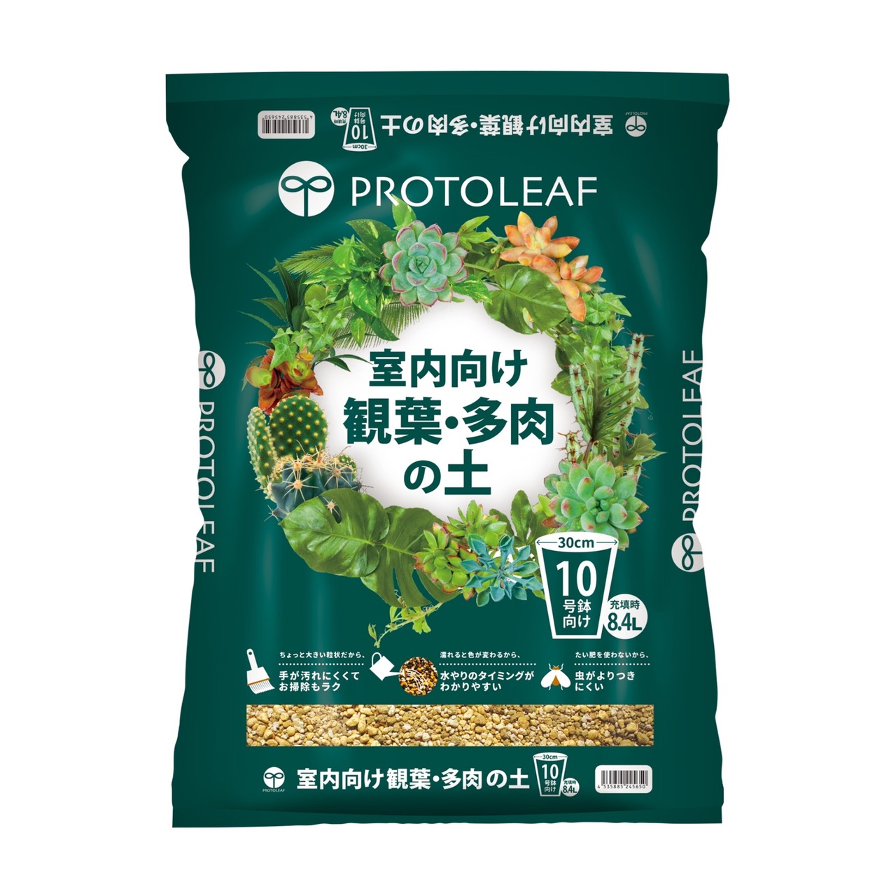 室内向け観葉・多肉の土 8.4L