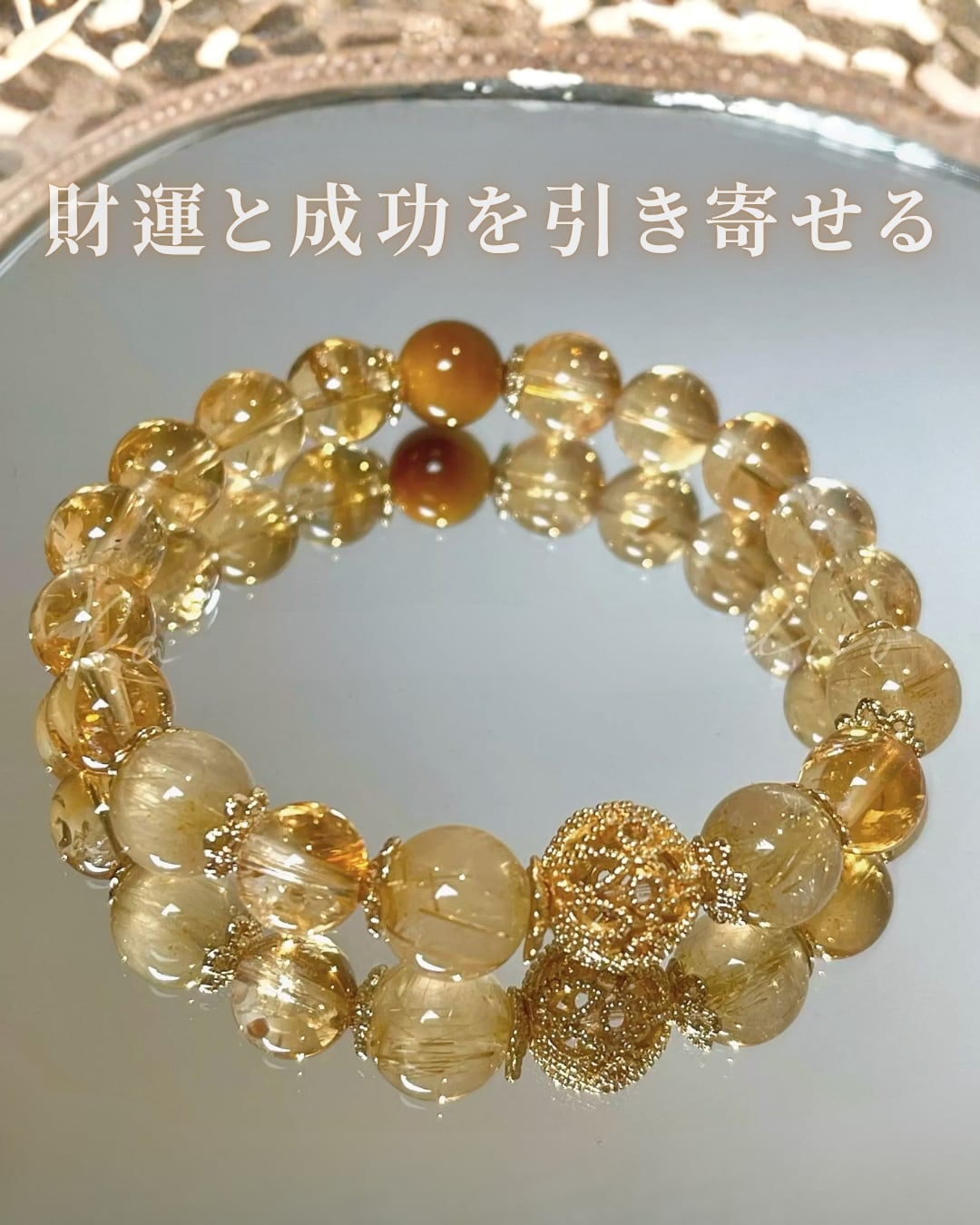 黄金のルチル守護ブレスレット - 金ルチルと黄水晶がもたらす繁栄と保護❤︎B27