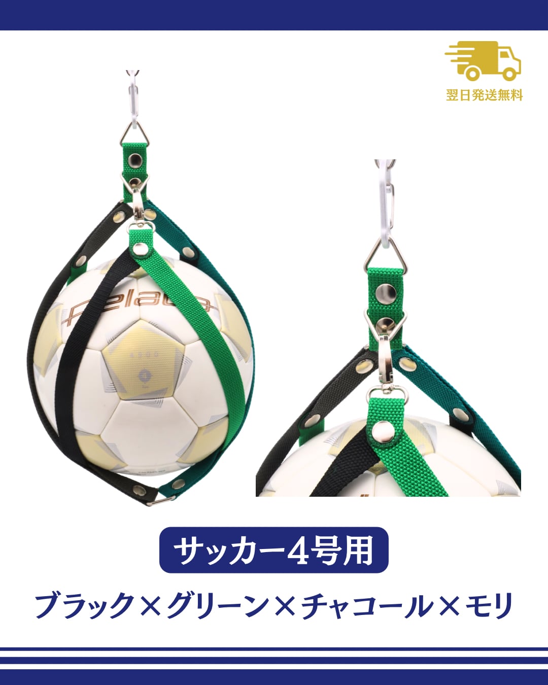 【翌日発送】ボールホルダー ブラック×グリーン×チャコール×モリ