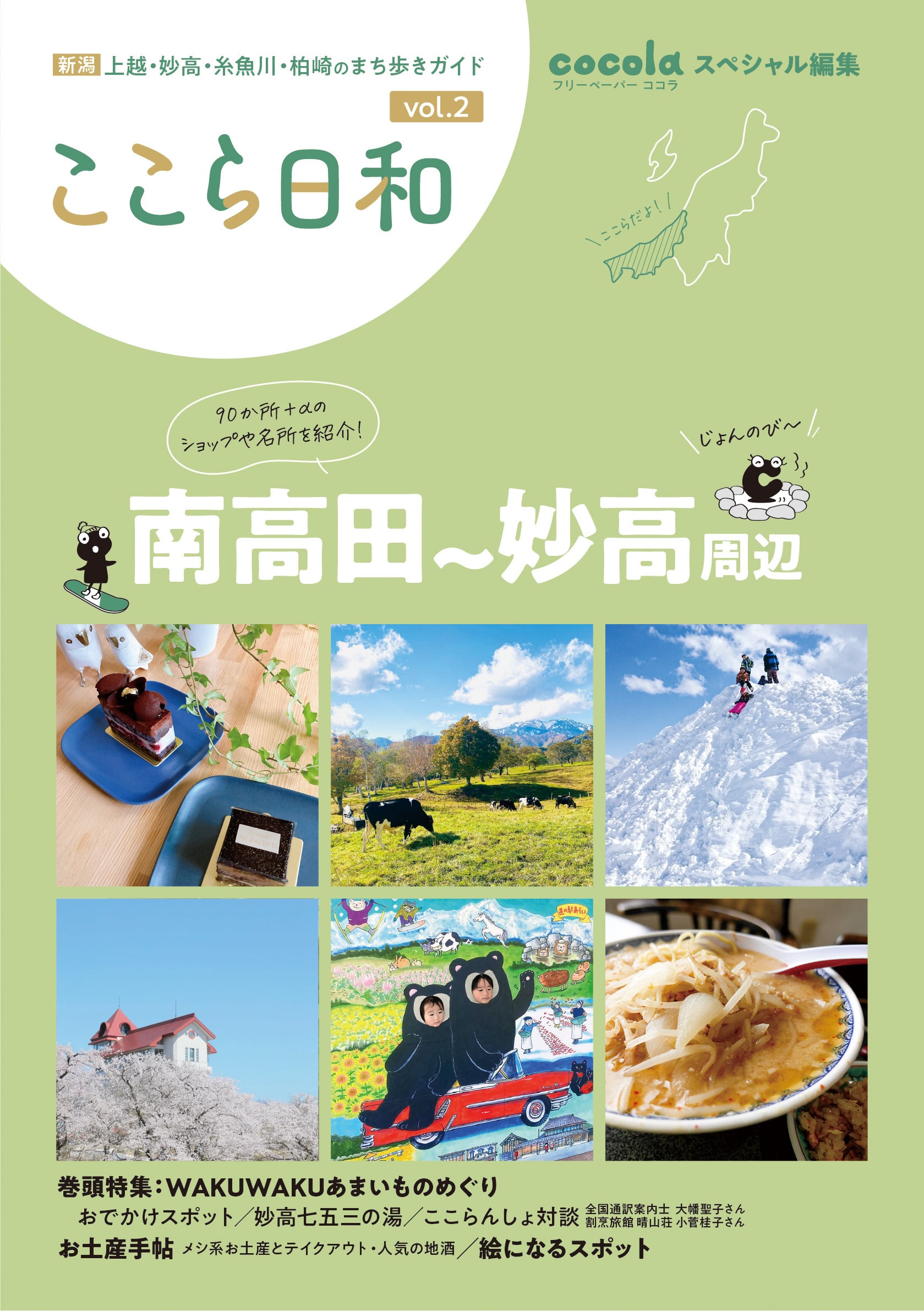 cocolaショップ